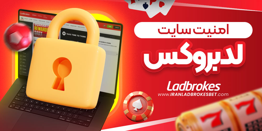 امنیت سایت لدبروکس 